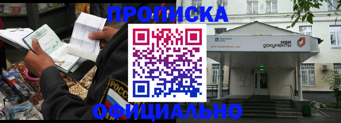 временная регистрация в квартире в Дорогобуже