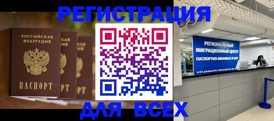 прописка от собственника в Дорогобуже